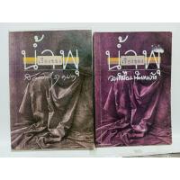 ราคา เรื่องของน้ำพุ โดย สุวรรณี สุคนธา และ วงศ์เมือง นันทขว้าง หนังสือมือสอง (29709477416)