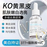 ราคา สินค้าใหม่พร้อมสต็อก 377VC Whitening Spot-Fading Essence Astamina Liquid Astaxanthin Brightening ลบสีเหลืองปรับปรุงหมองคล้ํา Anti-Su20251105 (57150845811)