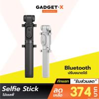 ราคา [311บ. ส่งด่วน] Selfie Stick Monopod ไม้เซลฟี่ ขาตั้งกล้องไร้สาย มีรีโมทชัตเตอร์ Wireless Bluetooth (3455282298)