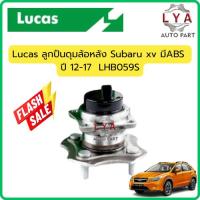 ราคา Lucas ลูกปืนดุมล้อหลัง Subaru xv มีABS ปี 12-17 LHB059S สินค้าจัดโปร มีเพียง 2 ชิ้นเท่านั้น มือ 1 แท้Lucas (53500083841)