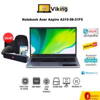 ราคา [ผ่อน 0% 10 เดือน] Notebook Acer Aspire A315-59-31F5/T001 (Pure Silver) (14191634179)