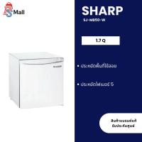 ราคา SHARP ตู้เย็น มินิบาร์ 1 ประตู 1.7 คิว SJ-MB50-W mini bar (27886621331)