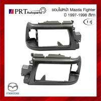 ราคา ขอบไฟหน้า MAZDA FIGHTER มาสด้า ไฟเตอร์ ปี 1997-1998 สีเทา (1คู่) (29017960532)