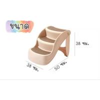 ราคา บันไดสำหรับสุนัข น้องหมา (22077619665)