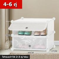 ราคา ชั้นวางรองเท้า ตู้วางรองเท้า สไตล์ญี่ปุ่น ดีไซน์สวย ตู้อเนกประสงค์ ตู้ DIY พลาสติก สีขาว (7517012825)