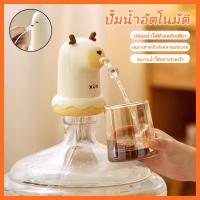 ราคา เครื่องปั๊มน้ำ ครื่องกดน้ำดื่มไฟฟ้า ปั๊มน้ำจากถังน้ำดื่ม เครื่องปั๊มน้ำดื่มอัตโนมัติ (22783858968)