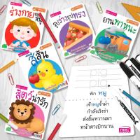 ราคา แฟลชการ์ดกระดาษแข็ง 5 หมวดการเรียนรู้ Flash Card การ์ดคำศัพท์ (23619902290)