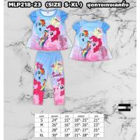 ราคา ชุดลายโพนี่ ลายลิขสิทธิ์แท้ 3-7 ปี (8530707041)