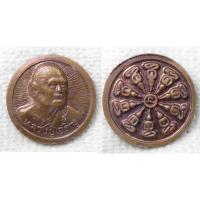 ราคา เหรียญงบน้ำอ้อย หลวงปู่เจริญ วัดหนองนา (วัดธัญญวารี) จ.สุพรรณบุรี (22588253979)