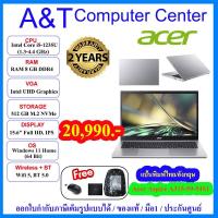 ราคา (ร้านค้าตัวแทนAcer) Notebook Acer Aspire 3 A315-59-54S1/T004 (SILVER) i5-1235U/8GB DDR4/M.2 512GB PCIe/15.6"FHD/Win11 (19329558676)