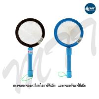 ราคา กระชอนกรองเปลือกไข่อาร์ทีเมีย และกรองตัวอาร์ทีเมีย SK (ขนาด 6 นิ้ว) (13649182979)