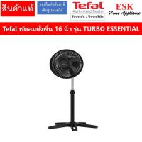 ราคา TEFAL พัดลมตั้งพื้น ขนาด 16 นิ้ว รุ่น VF3110TO VF3310 (29870049245)