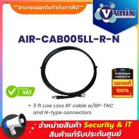 ราคา Cisco AIR-CAB005LL-R-N Antenna Cable 5 ft Low Loss RF cable w/RP-TNC and N-type connectors By Vnix Group (22750955812)