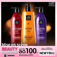 ราคา แชมพู Mise en scene perfect serum (917359657)