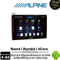 ราคา ALPINE วิทยุติดรถยนต์ จอ 2DIN INE-AW409S รองรับ Apple CarPlay & Android Auto / KENWOOD DMX6523S (22387265488)