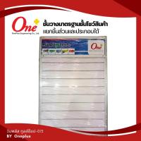 ราคา ชั้นโชว์สินค้า ขนาดมาตรฐาน สำหรับวางของและออกบูธ (สินค้ามือสอง บริษัทใช้งานออกบูธไบเทค) (24605080221)