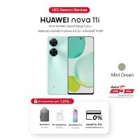 ราคา HUAWEI nova 11i (8+256GB) 4G | จอ FullView 6.8 นิ้ว | แบต 5000 mAh | Mint Green (24763324704)