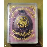 ราคา เหรียญหลวงพ่อคูณ รุ่นสร้างพระบรมราชานุเสาวรีย์ ร.๕ (22683412480)