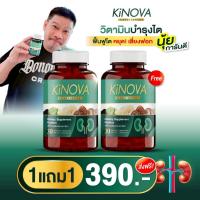 ราคา โปร 1 แถม 1 (60 แคปซูล)KiNOVA อาหารเสริมบำรุง ไต (42372986635)