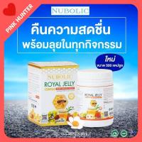 ราคา Nubolic Royal jelly 6% 1,500mg 500 แคปซูล นูโบลิค นมผึ้งหมากปริญ นมผึ้งหมาก นำเข้าจากออสเตรเลีย (6373662140)