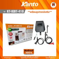 ราคา KANTO ตู้เชื่อม เล็กสุด KT-IGBT-410​ ​30-400AMP ประกัน1ปี พร้อมระบบ ARC FORCE เครื่องเชื่อมinverter (44423680409)