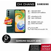ราคา [ซัมซุง] มือถือ Samsung Galaxy A04s เเรม 4 รอม 64 กล้องหลัก 50 MP Android 12 (20265471207)