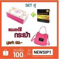 ราคา ชุดไนท์ครีม + สบู่ดำดีท็อกสิว แบรนด์บีไวท์ Brand B White ของแท้ 100% (1184238400)