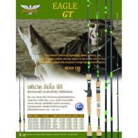 ราคา คัน​ Fenwick​ EAGLE​ GT​ เบท/สปินท่อนเดียว, สองท่อนรุ่นใหม่ล่าสุด2022 (15849588339)