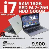 ราคา used Notebook HP Elitebook 840r g4 Core i7-8550u@1.8GHz RAM 8-16GB M.2-256GB HDD500GB 14" Camera ,wifi,bluetooth (23658510941)