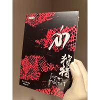 ราคา หนังสือ แพ็กคู่ ล่า ตอน ถ้ำนาคาลำน้ำโขง เล่ม 1-2 (2 เล่มจบ) พ.1 มือ 1 (สั่งใน Video มีลด) คัดสภาพ (29267957667)