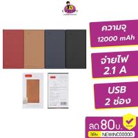 ราคา แบตสำรอง Eloop E26 12000 mAh (1494462080)