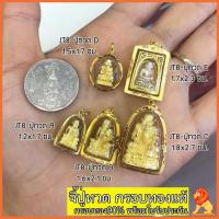 ราคา NH Gold JT8 จี้หลวงปู่ทวด หลวงปู่ทวด ปู่ทวด จี้พระเลี่ยมกรอบทองแท้ กรอบทอง90 พร้อมใบรับประกัน (9149036703)