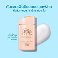 ราคา Anessa Perfect UV Sunscreen Mild Milk <for sensitive skin> SPF50+/PA++++ 60ml. กันแดดสำหรับผิวบอบบาง แพ้ง่าย ครีมกันแดด (18940005148)