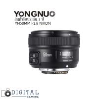 ราคา Yongnuo YN50mm f1.8 for Nikon F Mount หน้าชัดหลังเบลอ (7119798471)