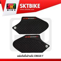 ราคา กันลื่นข้างถัง CBR650F (2128358472)