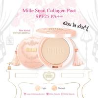 ราคา MILLE SNAIL COLLAGEN PACT [สินค้าเคาน์เตอร์] แป้งหอยเด้ง หน้าเด้งสุดๆไปเลยจ้า #พิ้งกี้โพนี่ (3719408124)