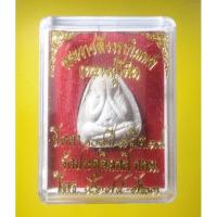 ราคา พระปิดตาหลวงปู่โต๊ะ วัดประดู่ฉิมพลี รุ่น 108 ปี ที่ระลึก 5 มี.ค. ปี38 รับประกันแท้ (12125887674)