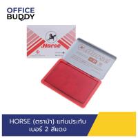 ราคา Horse (ตราม้า) แท่นประทับ คละสี ( 1 ชิ้น ) เบอร์ 2 (42458684576)