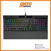 ราคา CORSAIR GAMING KEYBOARD K70 RGB PRO MX RGB BLUE [TH] / By Speed Computer (23638201842)