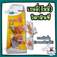 ราคา Mega we care Nat C Yummy Gummy ขายเป็นซอง (1 ซองมี 2 ชิ้น) เยลลี่ รสส้ม วิตามินซีสำหรับเด็ก (42524346059)