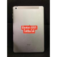 ราคา I mini 1 16 gb ใส่ซิมได้ (20985091358)