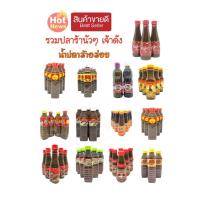 ราคา รวมปลาร้า ไมค์ แม่บุญล้ำ หม่ำ อีสานพาสวบ แม่เหรียญ นางฟ้า นายพล ศิริพร แม่อิพิม สุนารี เบิ้ล สาหร่าย เชฟไพรฑูรย์ (27338083731)