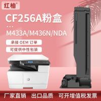 ราคา เหมาะสําหรับกล่องแป้ง HP M436nda M436n Toner M433A เครื่องพิมพ์ซีลีเนียมกลอง HP CF256A กล่องแป้ง (40116898518)
