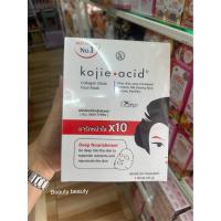 ราคา Perfect Skin Lady Kojie Acid Collagen Gluta Face Mask 10แผ่น โกจิ มาร์ก (22390710631)