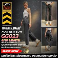 ราคา GG023 GG021 กางเกงยีนส์เอวสูง ขาบาน 8 ส่วน ผ้ายีนส์ฟอก Lady Denim Jeans (Gasoline & Garage) ปั๊มน้ำมันแก๊สโซลีน (GG) (21379406004)