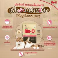 ราคา Meo Gold ถุงแบ่ง 1 กก. (แพ็คจากโรงงาน) มีโอ โกลด์ ลูกแมว ฟิตแอนต์เฟิร์ม เปอร์เซีย เลี้ยงในบ้าน (44117910496)