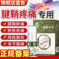 ราคา ปลอกเอ็น เป่าหยวนถัง การอักเสบ สเปรย์พิเศษ บรรเทาแพลงข้อมือ ถุงกลองนิ้ว ฯลฯ สําหรับปลอกเอ็น ข้อศอกเทนนิส (29088645437)