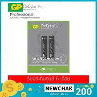 ราคา ถ่านชาร์จ GP ReCyko+ Pro ขนาด AAA 800mAh รุ่น GPRHCH83B179 (แพ็ค 2 ก้อน) (1915852645)