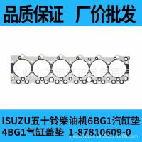 ราคา 1-87810609- 0 อีซูซุ 6บีจี1 แผ่นรองฝาสูบ แผ่นรองกระบอกสูบเครื่องยนต์ เตียงกระบอก อีซูซุ (43969967605)