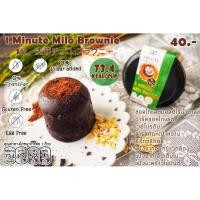 ราคา 18KCal บราวนี่ผงสำเร็จรูป : บราวนี่ไมโล 73.4kcal/ถ้วย 1 Minute Milo Brownie #ขนมคลีน #บราวนี่ #ไร้นมเนย #แคลต่ำ #ไม่อ้วน (6428284688)
